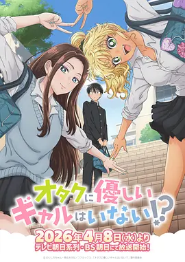 纸片人侦探社 漫画改编动漫